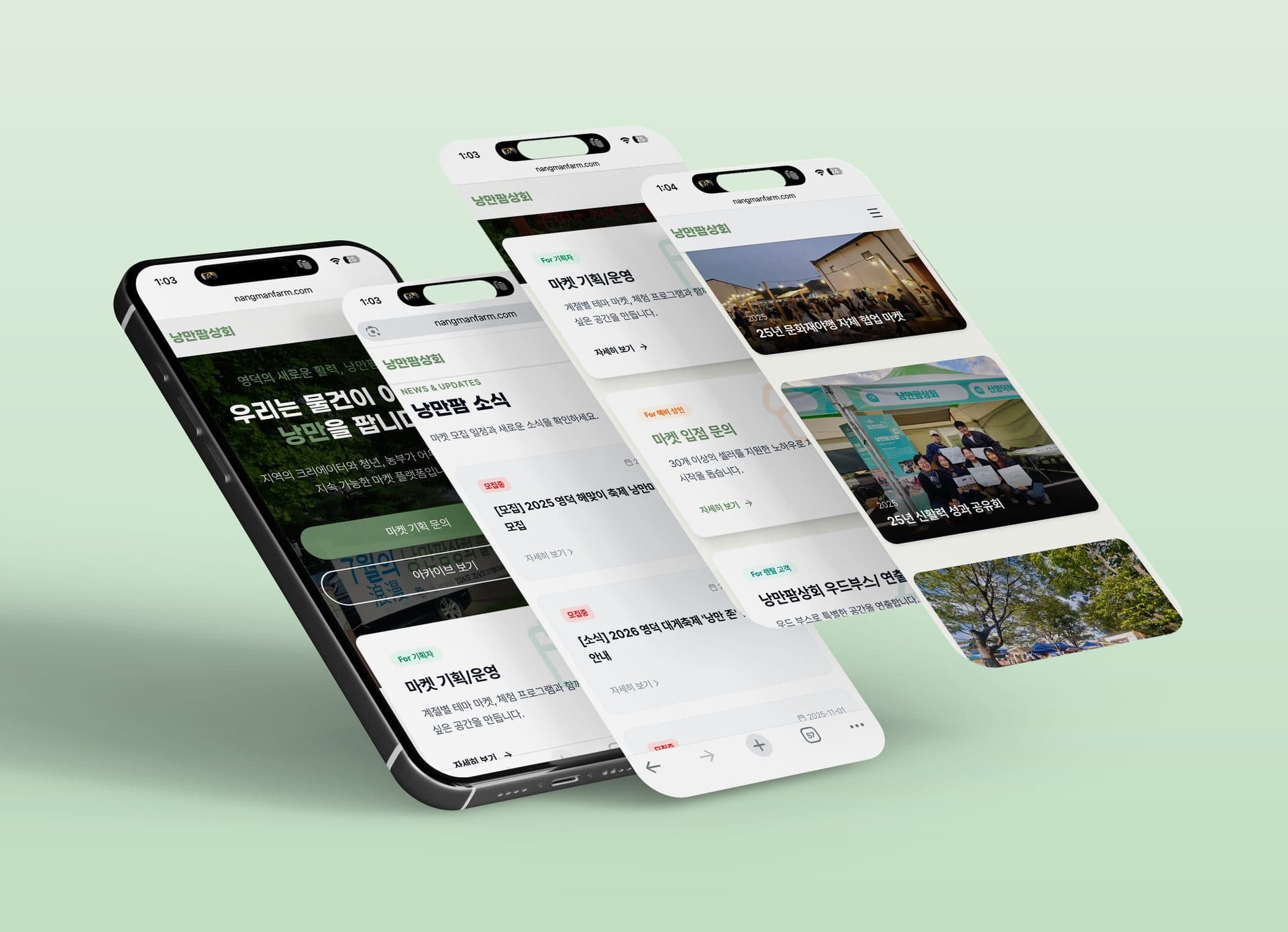 낭만팜상회 공식 홈페이지