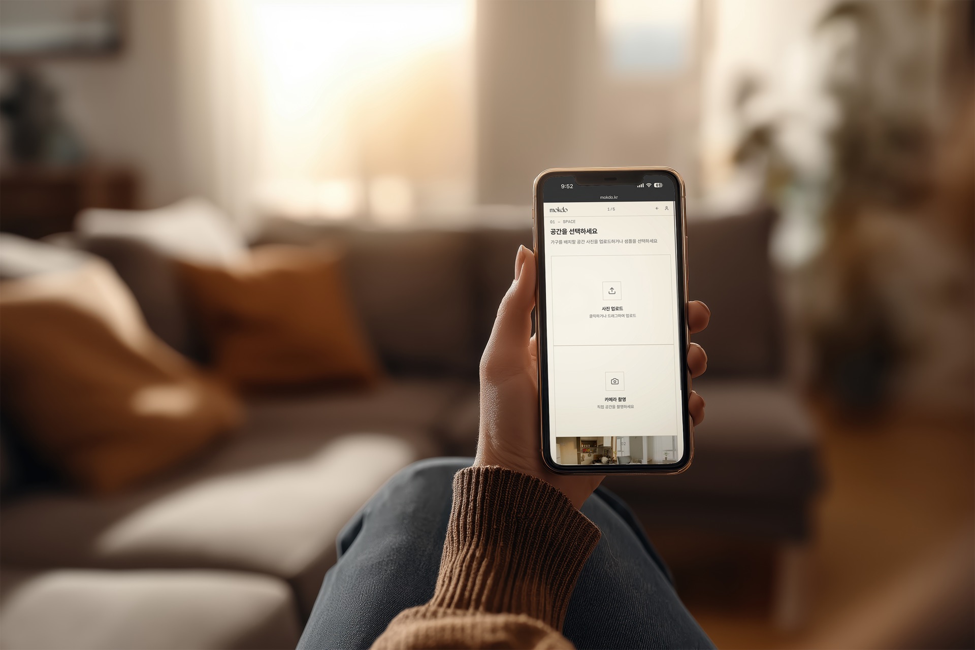 mokdo.kr 맞춤가구 플랫폼 화면