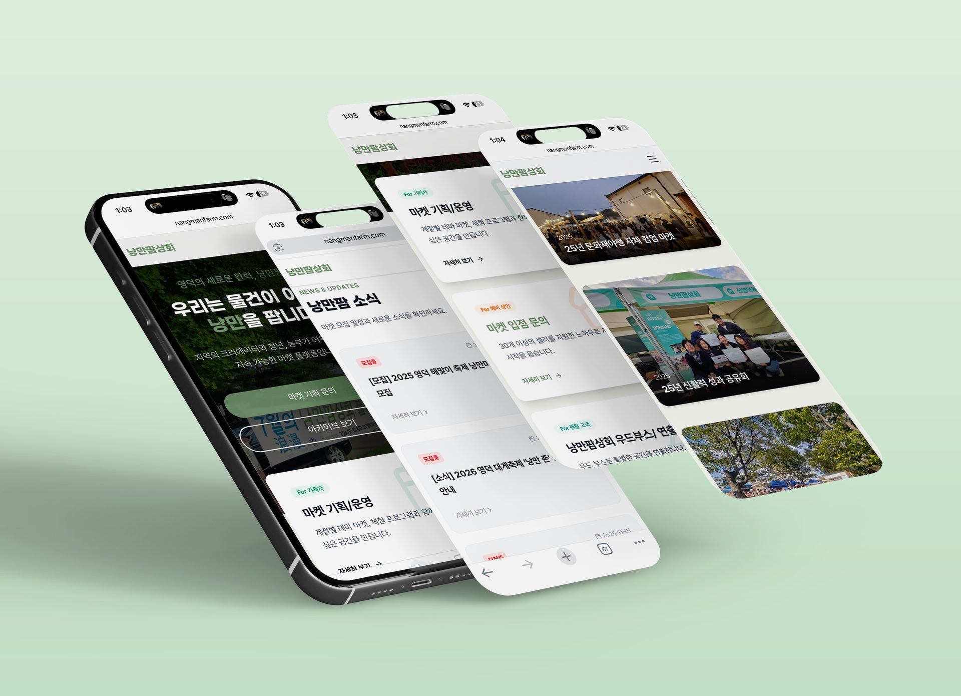 낭만팜상회 공식 홈페이지