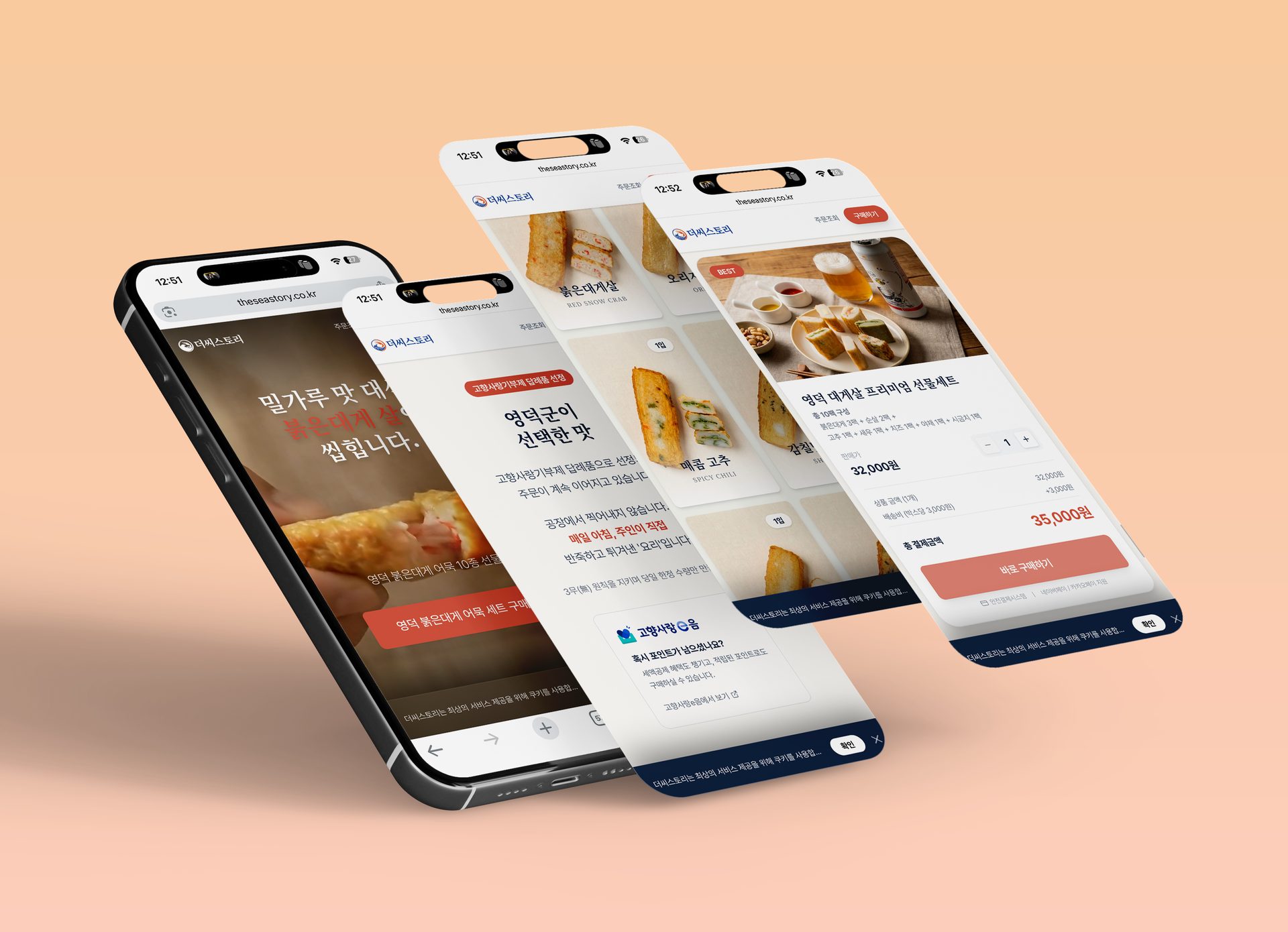 더씨스토리 프리미엄 브랜드몰