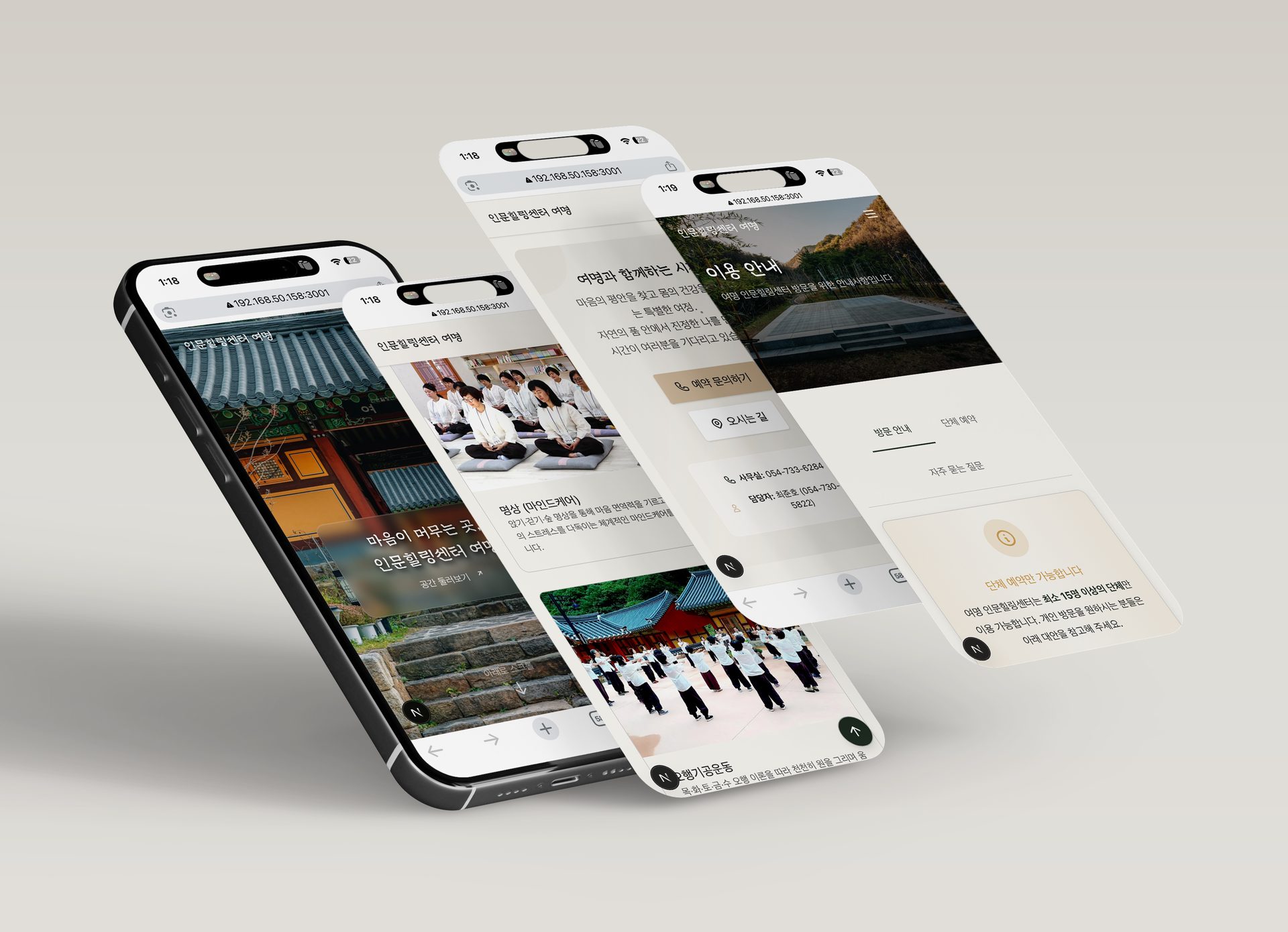 인문힐링센터 여명